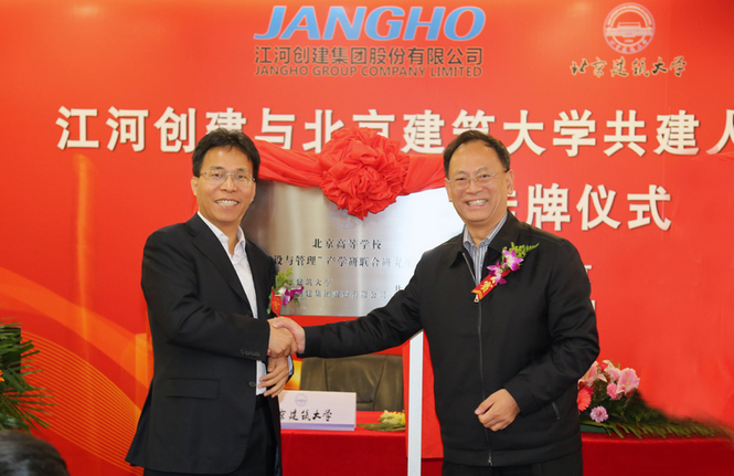 九游j9国际官网创建与北京构筑大学共建人才造就基地签约典礼圆满成功