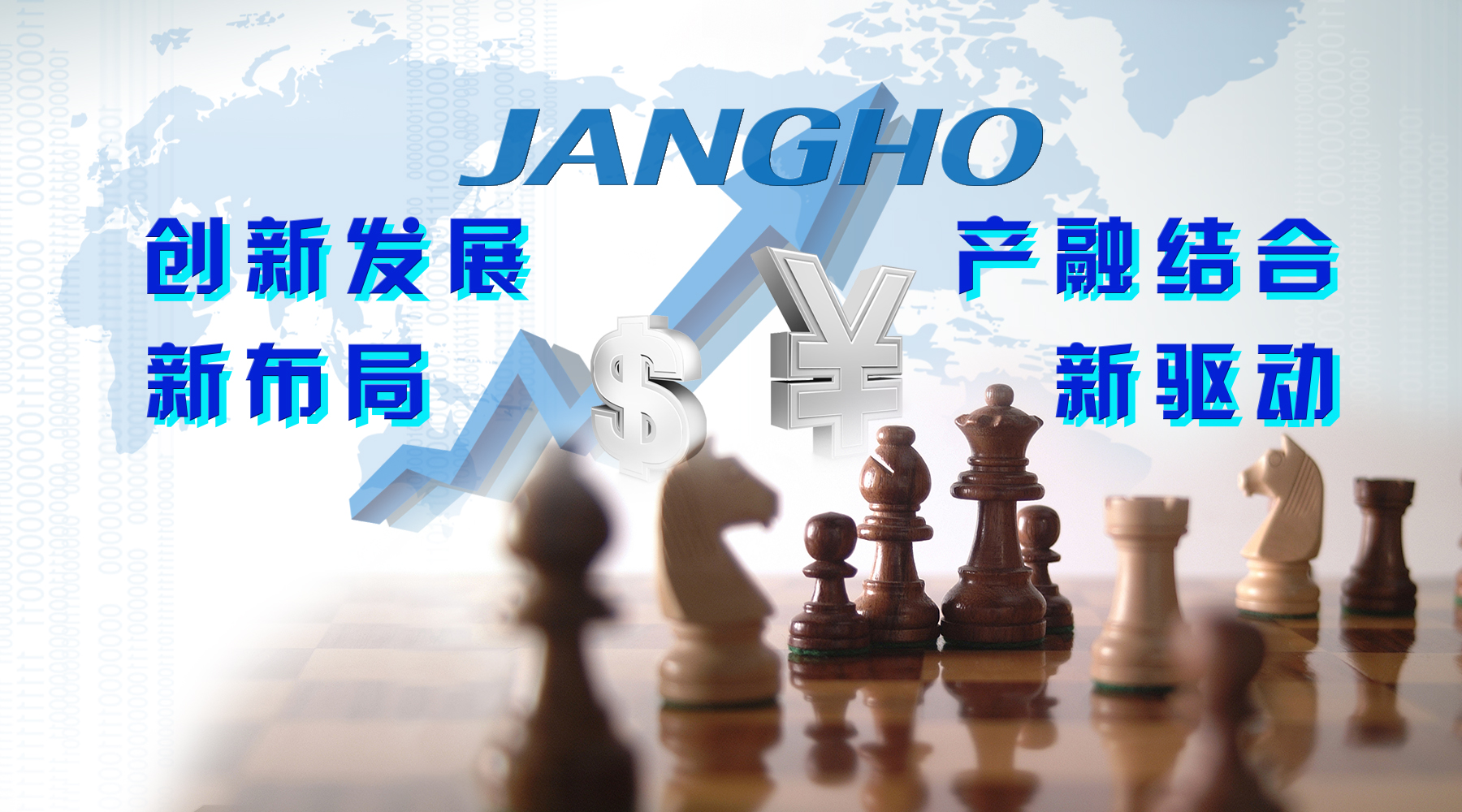 创新发展新布局 产融结合新驱动--九游j9国际官网创建参设产业投资基金治理公司拓展新兴产业