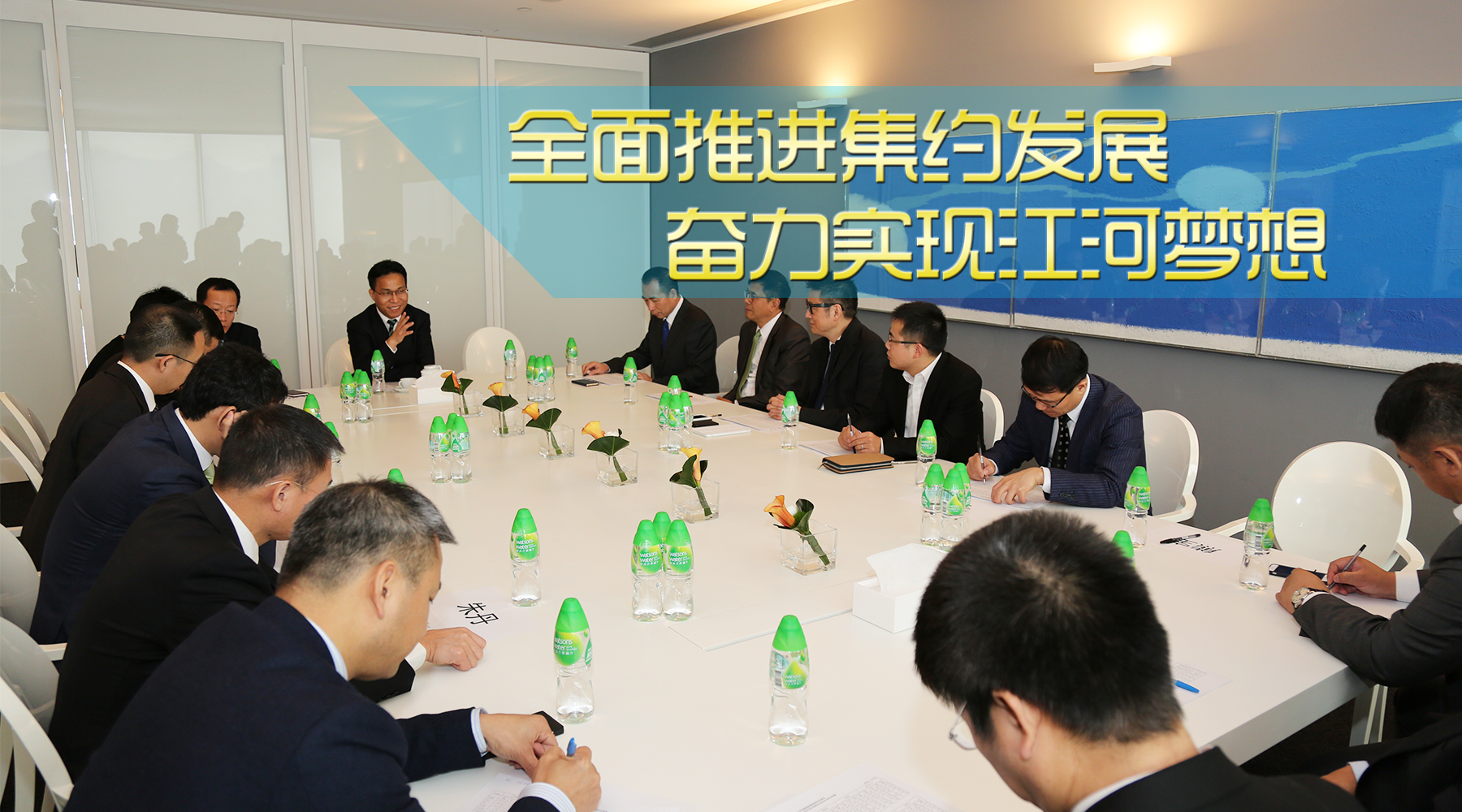 全面推动集约发展 奋力实现九游j9国际官网妄想 —— 全面贯彻落实集团近期高层治理睬议心灵